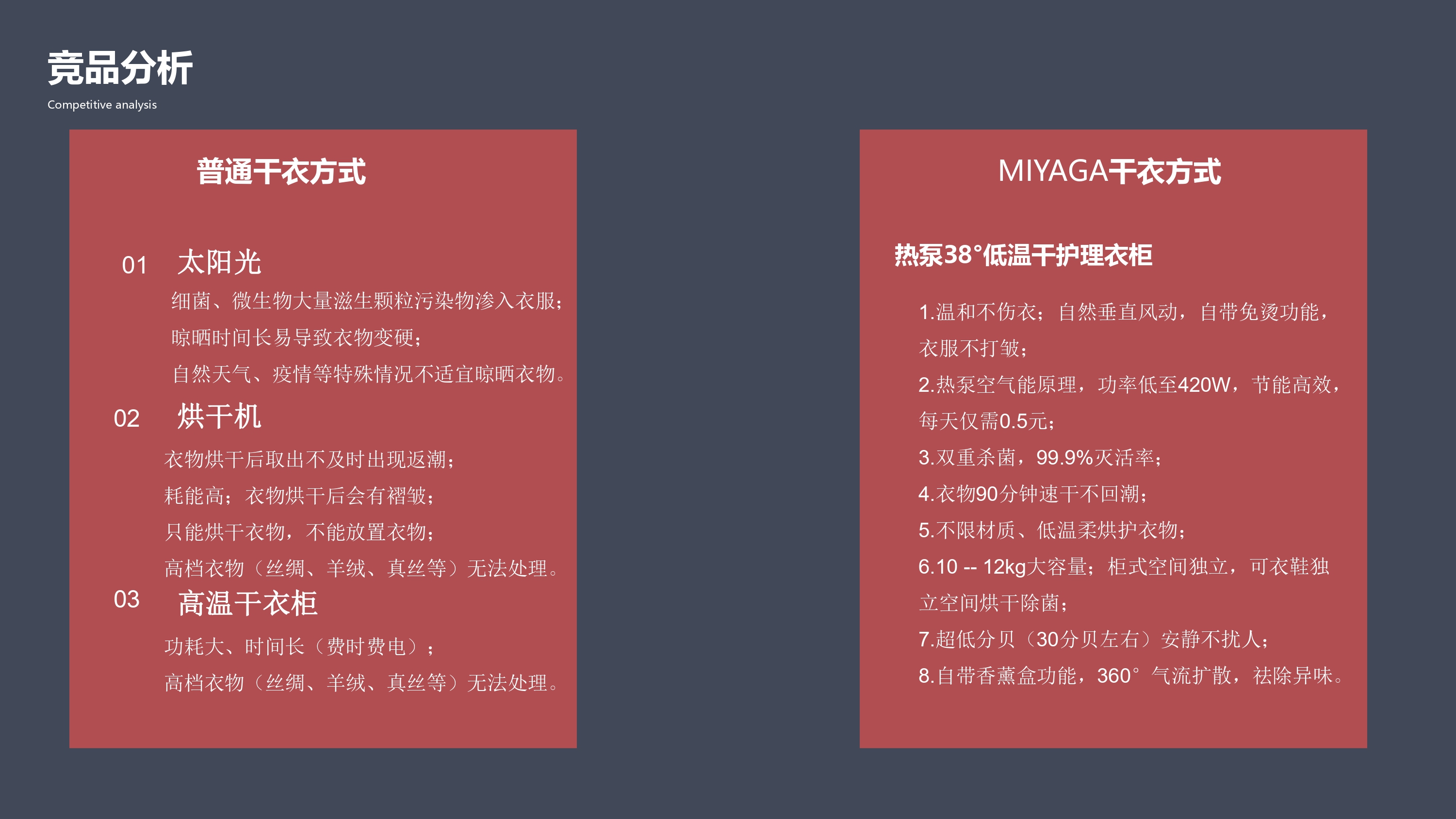 智能干衣柜简介_page-0008.jpg