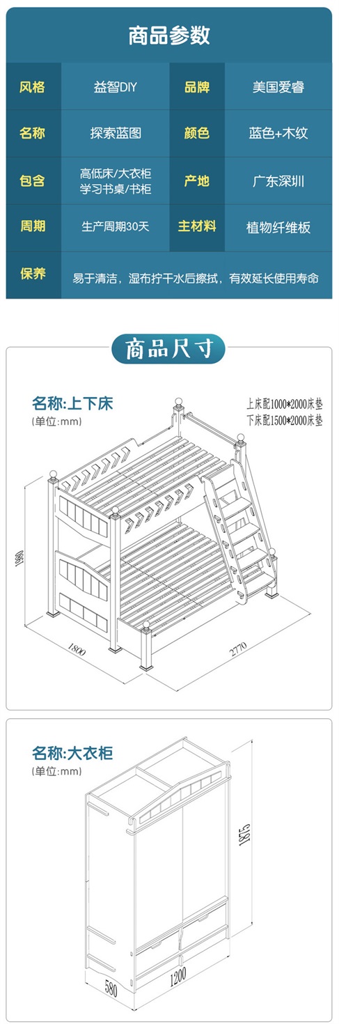 探索蓝图详情_13.jpg